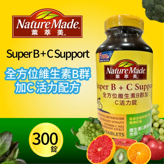 【NatureMade 萊萃美】全方位維生素B群加C 活力錠(300粒*2瓶/過年/年節)