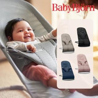 【BABYBJORN 奇哥】Bliss柔軟透氣嬰兒搖椅/寶寶躺椅/安撫椅(6色選擇)