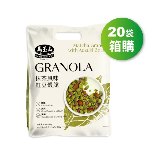 【馬玉山】抹茶風味紅豆穀脆25gx8入/袋(箱購20袋)