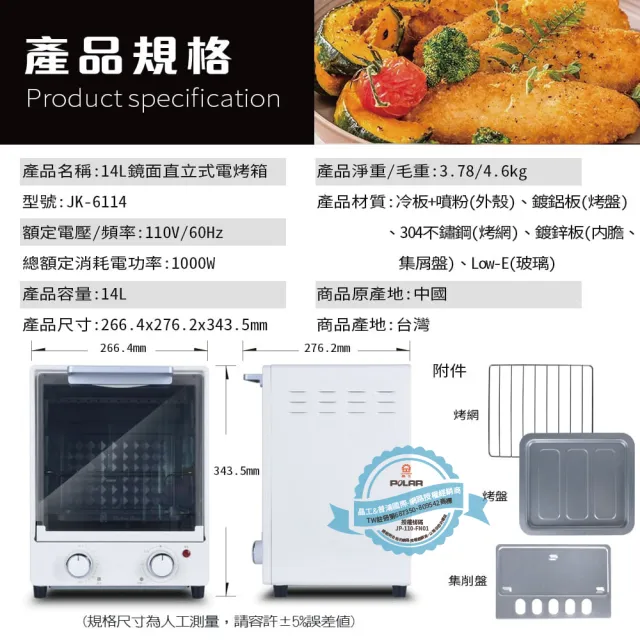【晶工牌】14L直立式電烤箱(JK-6114)