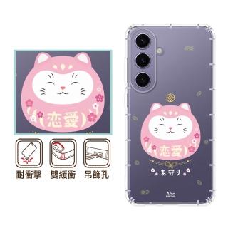 【反骨創意】三星 Note、S系列 彩繪防摔手機殼-戀愛翁(S26/25/24/23/22/21/20/10/9/Ultra/FE/+/edge/lite)