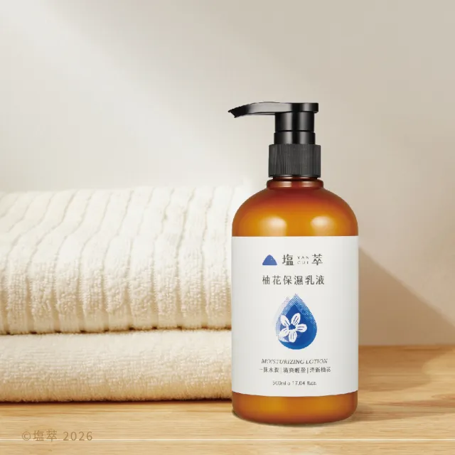 【YANCUI 塩萃】萃柚花保濕乳液500mlX4入(身體保濕乳液/清爽乳液/修護乳液)