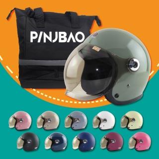 【T-MAO】PINJBAO + 素色 泡泡鏡騎士帽 多色可選 品捷包組合(安全帽│泡泡鏡片│3/4罩│K1)