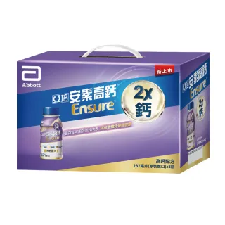 【亞培】安素高鈣鈣強化配方即飲隨身瓶禮盒-香草減甜口味237ml x8入(成人營養品、補充體力、任賢齊代言)