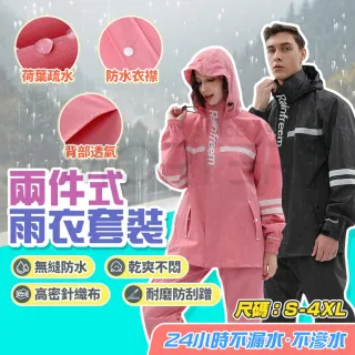 【MorTer】兩件式雨衣 防風防水抗濕不悶熱 雨衣 兩件式雨衣套裝 防水防風透氣 機車雨衣 雨褲套裝