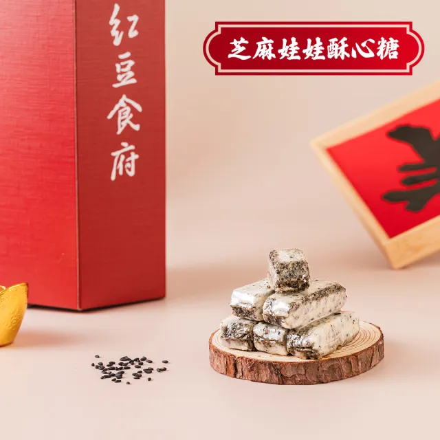【紅豆食府】糖果六角小禮盒系列_多種口味任選5盒(過年_堅果_春節禮盒_糖果_年節_零食禮盒)
