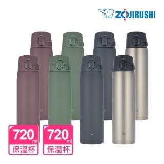 【ZOJIRUSHI 象印】買1送1 MOMO專售 一體式中栓彈蓋式 720ml+720ml(SM-VH72+SM-VH72 保溫保冰/環保杯)