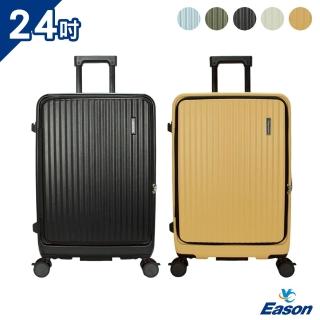 【DF travel】麥拉倫系列雙層收納避震靜音輪USB充電24吋掀開式旅行箱行李箱 - 多色可選