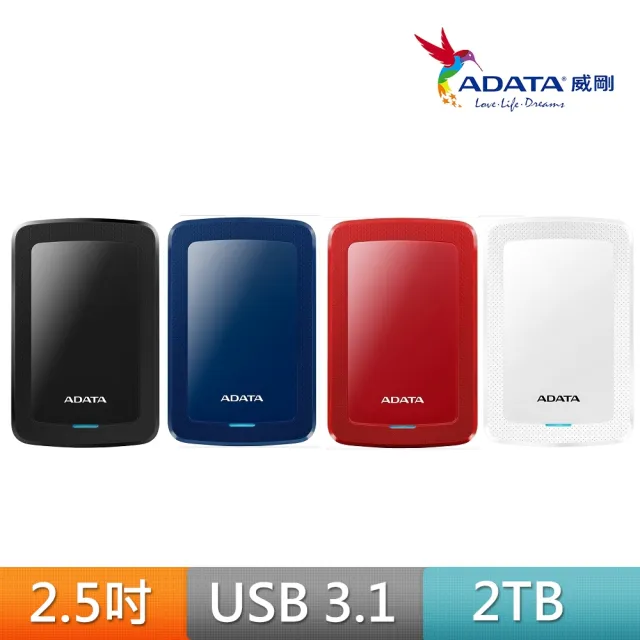 【ADATA 威剛】HV300 2TB 輕薄 2.5吋行動硬碟