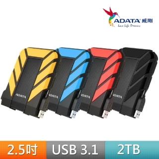 【ADATA 威剛】Durable HD710Pro 2TB 軍規2.5吋行動硬碟