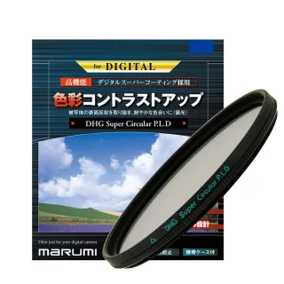 【Marumi】Super DHG CPL 49mm多層鍍膜偏光鏡(彩宣總代理)