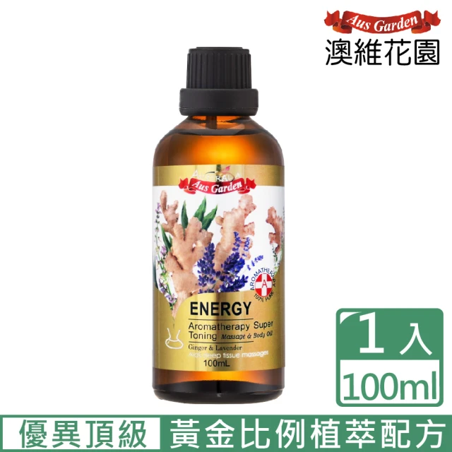 按摩油薑