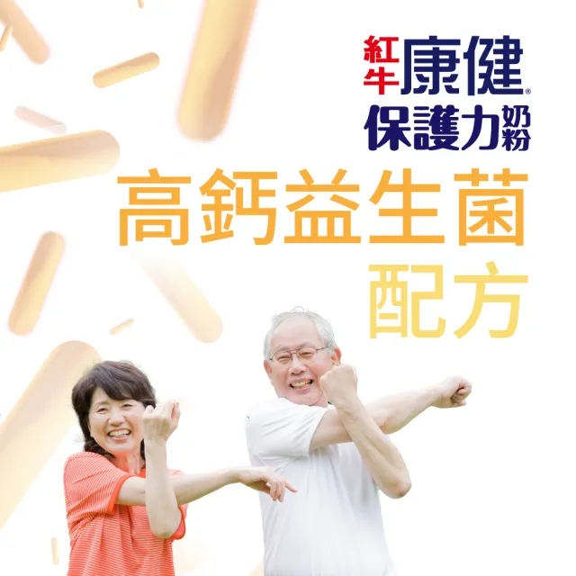 【RED COW 紅牛】官方直營 康健保護力奶粉-益生菌配方X2罐(1.5kgx2罐)