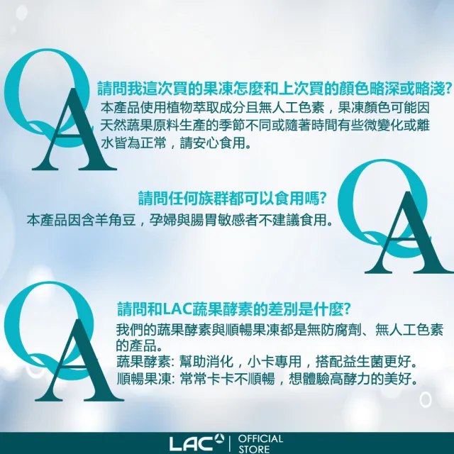 【LAC 利維喜】順暢果凍-蜜桃口味x2盒組(共60包/540天醱酵/5色植化素/高酵代謝專利/醫生推薦)