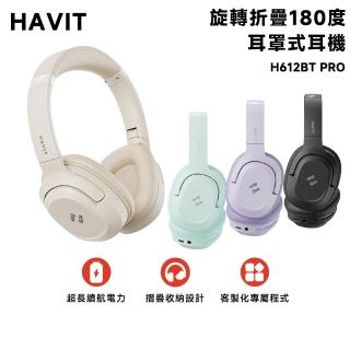 【Havit 海威特】H612BT PRO 旋轉折疊180度耳罩式耳機(主動降噪/多點連線)