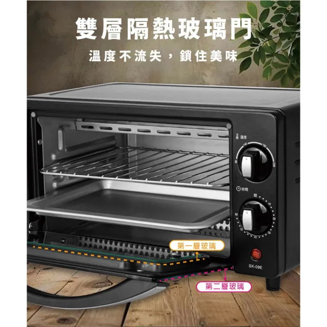 【SANLUX 台灣三洋】9L電烤箱(SK-09E)
