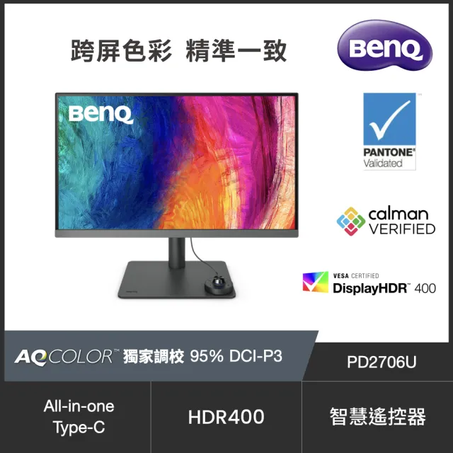 【BenQ】雷蛇白色有線電競滑鼠組★PD2706U 27型 IPS 4K 95% P3廣色域專業設計繪圖螢幕(HDMI/DP/Type-C/內建