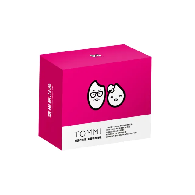 【老協珍】TOMMI湯米-櫻花蝦米糕2件組(年菜)