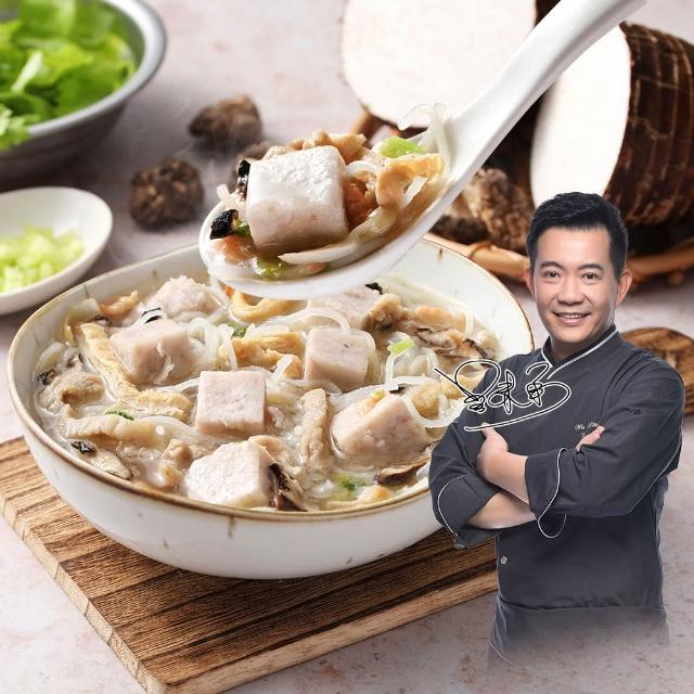 【愛上新鮮】型男主廚-吳秉承 台式芋頭炊粉湯4包(600克/包)