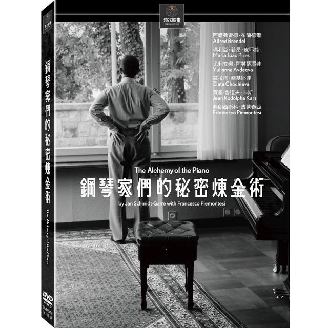 【得利影視】鋼琴家們的秘密煉金術 DVD