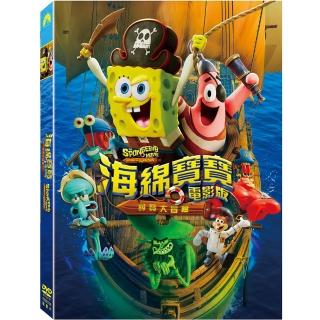 【得利影視】海綿寶寶電影版：尋寶大冒險 DVD無中文字幕版