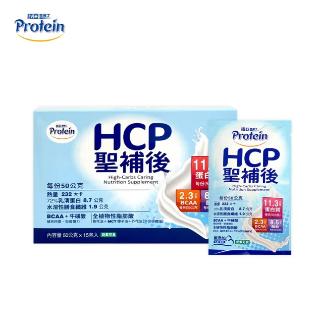 【NOAH 諾亞】HCP聖補後(50公克*15入/盒)