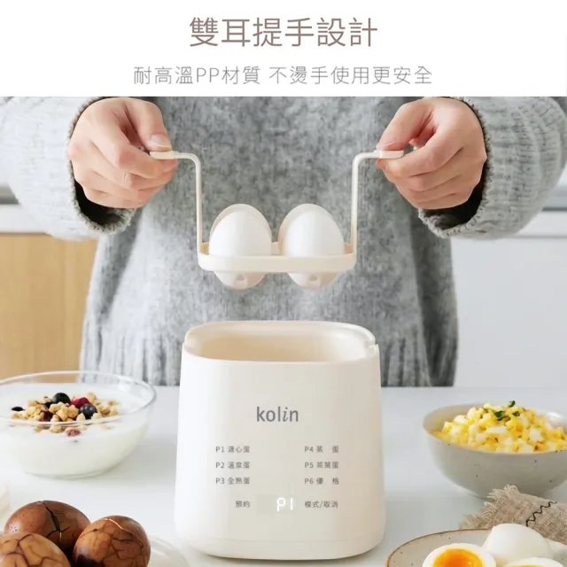 【Kolin 歌林】多功能智慧煮蛋機/煮蛋器(KHL-SD2642)