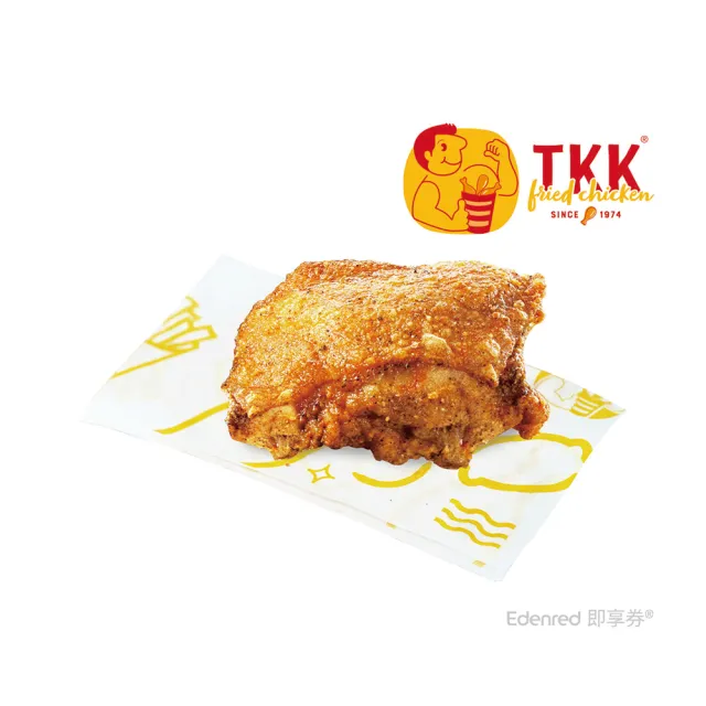 【TKK 頂呱呱】E022 原味炸雞 好禮即享券