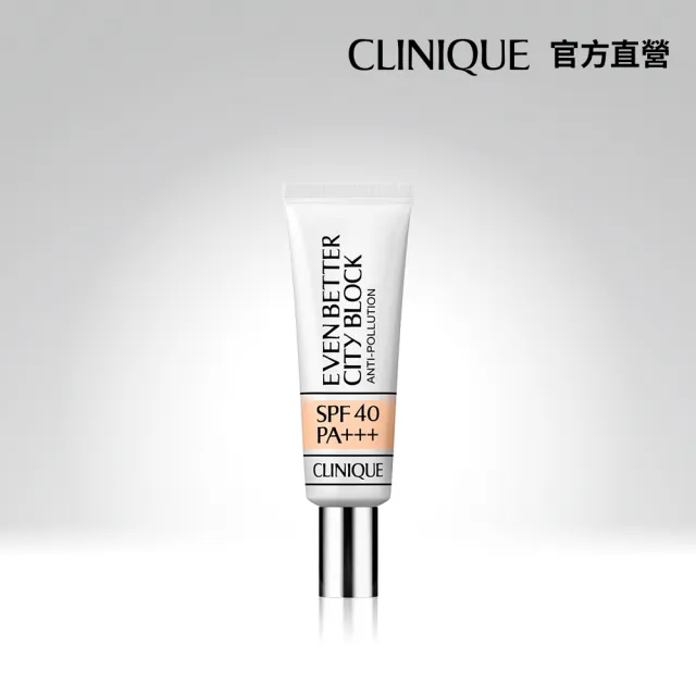 【CLINIQUE 倩碧】勻淨超防禦青春隔離霜30mlSPF40/PA+++(無油配方 清爽好推不起屑/防曬)
