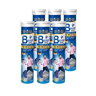 【德國好立善】B群 PLUS 發泡錠 20粒裝 6入組(柑橘葡萄柚口味 提神抗疲勞.B群.綜合維他命.維生素C.E.鎂)