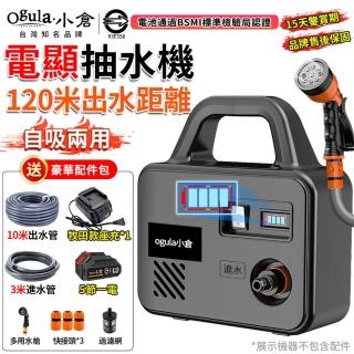 【Ogula 小倉】抽水泵 四核電機 可抽3米高度水 數顯款（五節一電）13米水管+自吸式(抽水機/抽水器/澆水器)