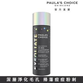 【Paulas Choice 寶拉珍選】2%水楊酸精華液118ml(星辰限定版)
