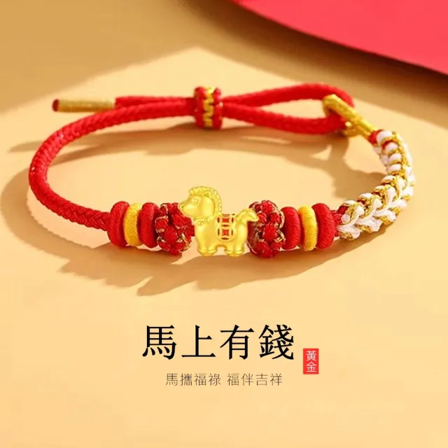 【Penny 珮妮】黃金999 馬上有錢 手繩手鍊(母親節 生日禮物 交換禮物 情人節 尾牙 新年 結婚