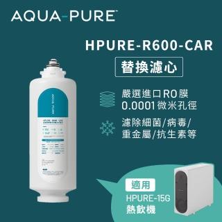 【3M】HPURE-R600-CAR替換濾心(適用HPURE-15G)