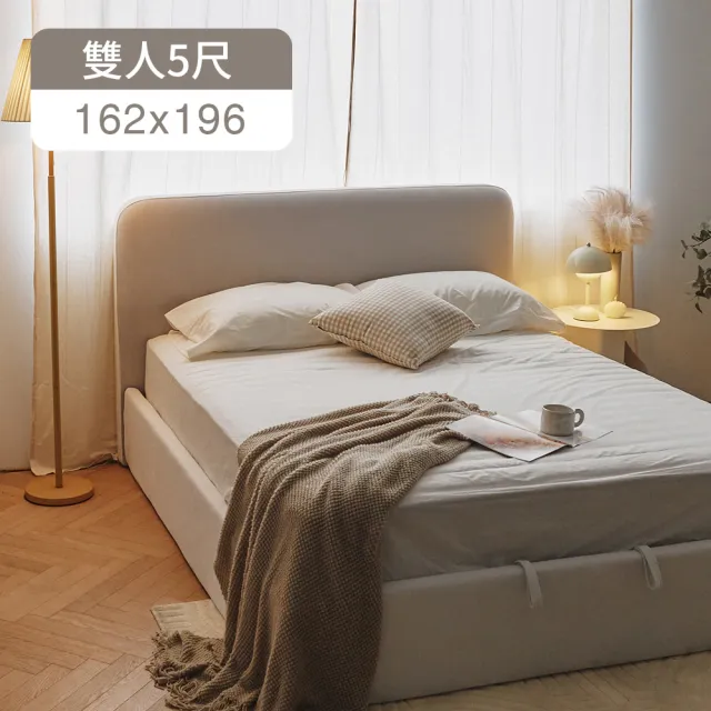 【完美主義】歐芙 5尺 內崁床 床組(雙人床 床架組 床頭 床底)