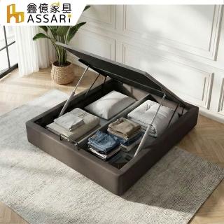 【ASSARI】雙人加大6尺利佩貓抓皮耐重電動掀床架-