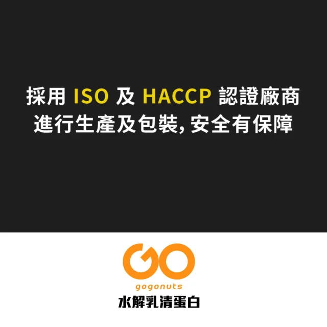 【果果堅果】水解乳清蛋白 即溶好沖泡 好吸收 多口味任選(500g/包)