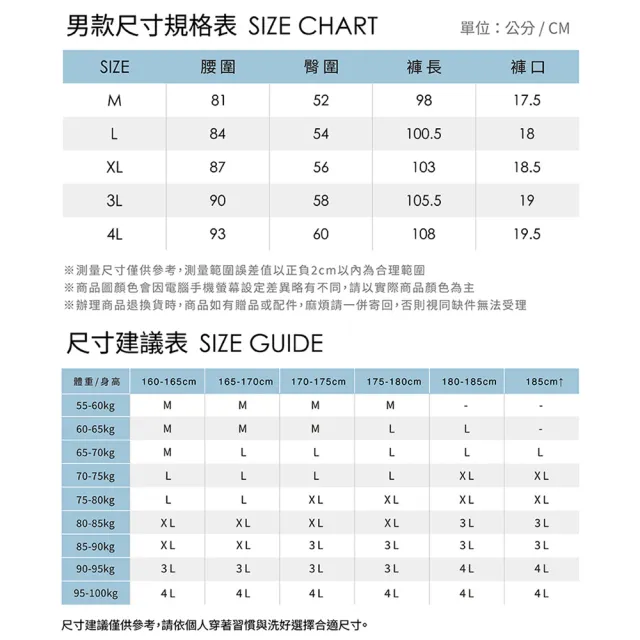 【pierre cardin 皮爾卡登】網路獨家 男女款 防風防潑水內裡刷毛保暖長褲(多款任選)