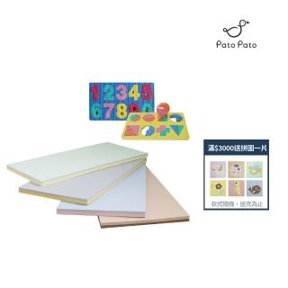 【PatoPato】防撞探索學習組／EVA防撞壁貼x12片 28ｘ56ｘ2cm+數字拼圖x1片+幾何圖形拼圖x1片(附贈背膠)