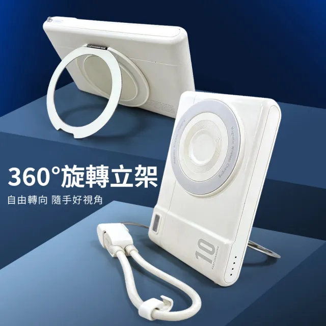 【DA】HB118W 10000mAh 3合1 磁吸行動電源(360旋轉支架 15W快充 雙向充電)