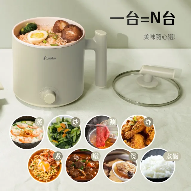 【iCooby】附蒸籠 iC-660多功能雙層陶瓷料理鍋 快煮鍋 美食鍋(小火鍋 森嵐綠)