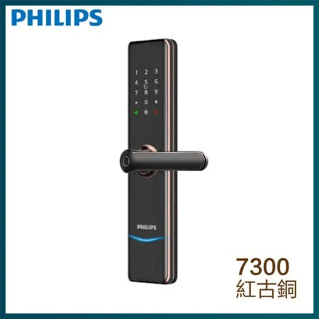【Philips 飛利浦】7300 五合一把手式智能門鎖/電子鎖(指紋│卡片│密碼│鑰匙│WIFI 含安裝)