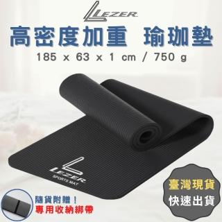 【LEZER】瑜珈墊 10mm加厚 運動軟墊 健身 防滑地墊 睡墊 遊戲墊 NBR環保材質 無毒無味