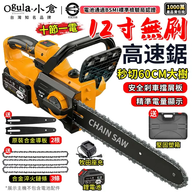 【2026】鏈鋸機推薦｜10款高評價人氣品牌排行榜 | 好吃美食的八里人