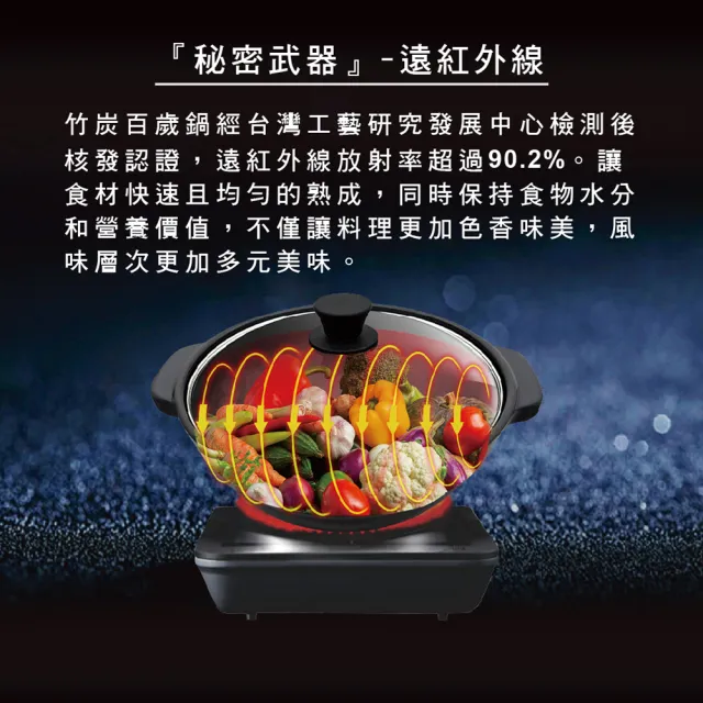 FULOTO全竹炭遠紅外線28cm雙耳火鍋