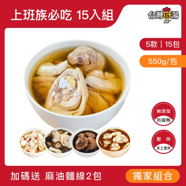 【2026必買】烏骨雞湯終極推薦清單 | 好吃美食的八里人