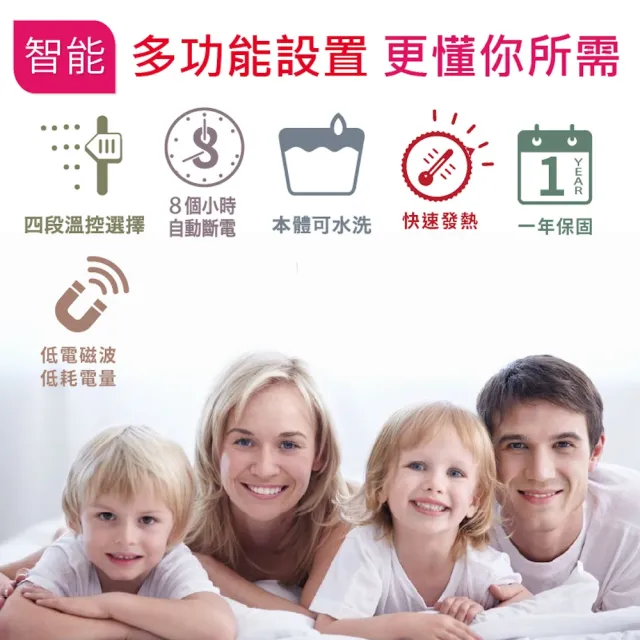 【Sunlus 三樂事】親蜜舒眠電熱毯SP2406