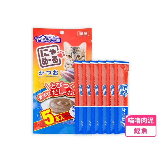【興家安寵】喵嚕貓用肉泥條 12g*5入 2件組(貓零食/貓條/寵物點心/狗零食)