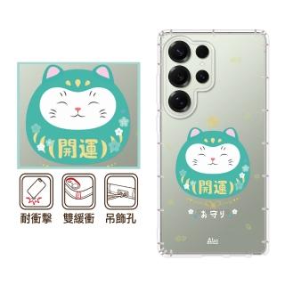 【反骨創意】三星 Note、S系列 彩繪防摔手機殼-開運翁(S26/25/24/23/22/21/20/10/9/Ultra/FE/+/edge/lite)