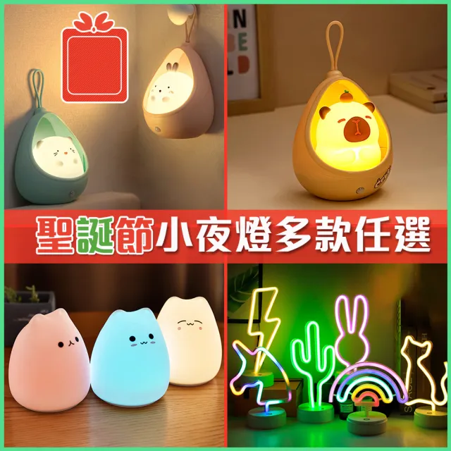 【半島良品】交換禮物/小兜卡皮巴拉水豚感應式/霓虹燈桌上擺飾掛飾小夜燈(百元禮物/聖誕禮物/實用創意)